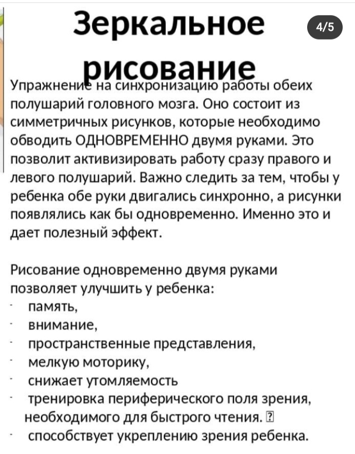 Важно и нужно развитие способностей полушарий мозга у детей.
