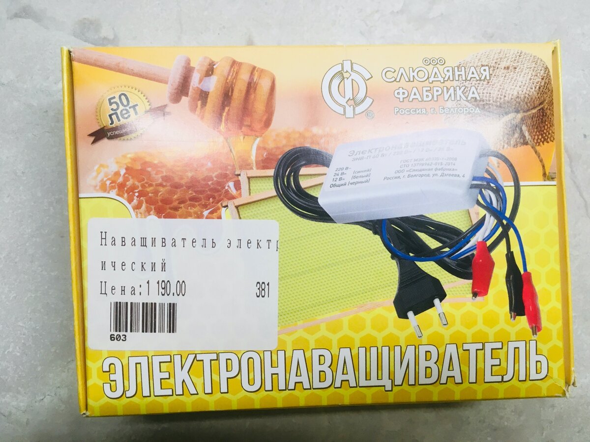 "ЭНВ-П" 60 Вт / 220В - 12;24В