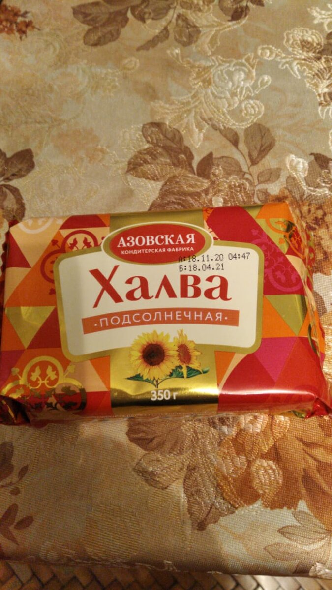 Купила халву за 26 рублей.