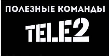 Полезно знать если не работает интернет или кнопочный телефон ;)