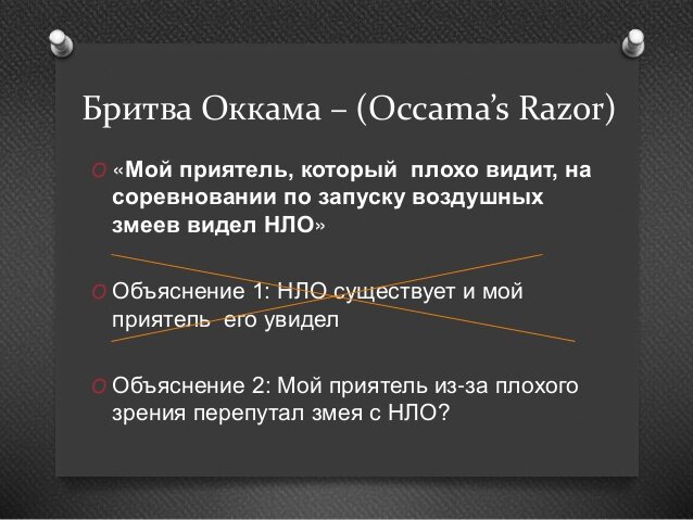 Владимир Бровкин: "Как побриться бритвою Оккама?", "Диалектика" (рассказ) - РУСО