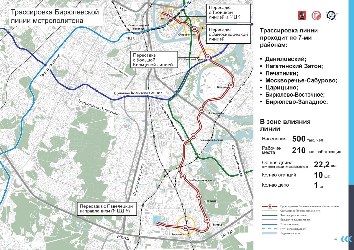 План строительства мцд до 2025