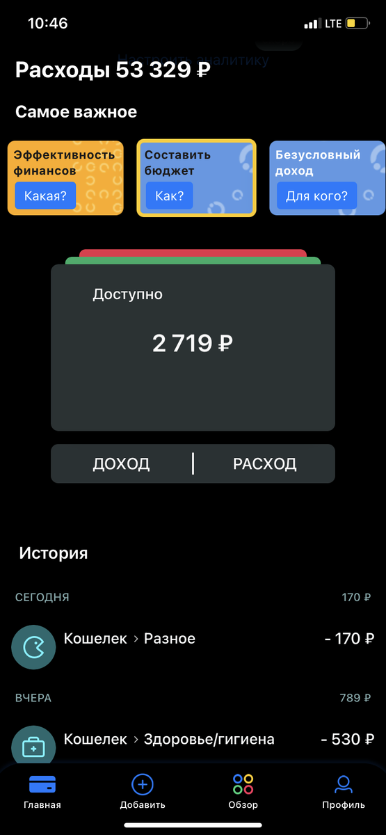 530 -- это вчерашняя баня, а 170 -- это Яндекс.Музыка) Красиво жить не запретишь, ЭХХ