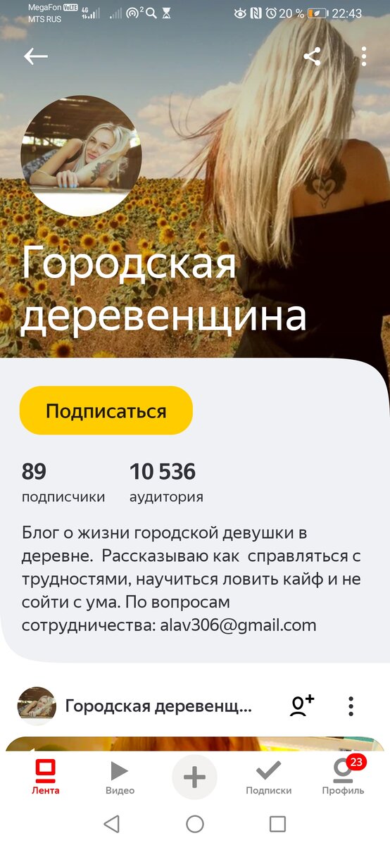 Автор - красивая молодая женщина, мать и жена. Сельским хозяйством не занимается. Не бедствует. Мне кажется, ведет блог от скуки. Листайте галерею