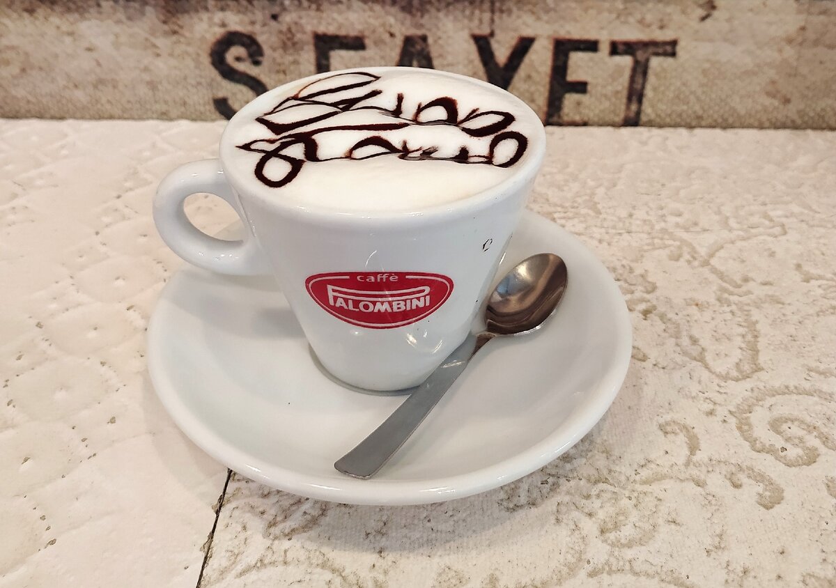 В Италии самый лучший кофе, Вы согласны?