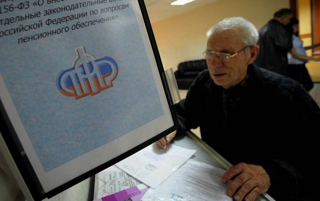 пенсионер в ПФР