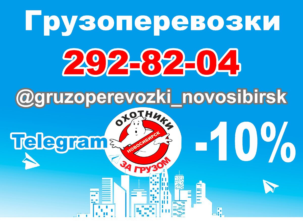 Грузоперевозки Новосибирск | Грузоперевозки в Новосибирске | Дзен