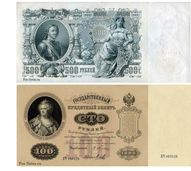 "Петенька" и "катенька". Ассигнации самого большого номинала в царской России.