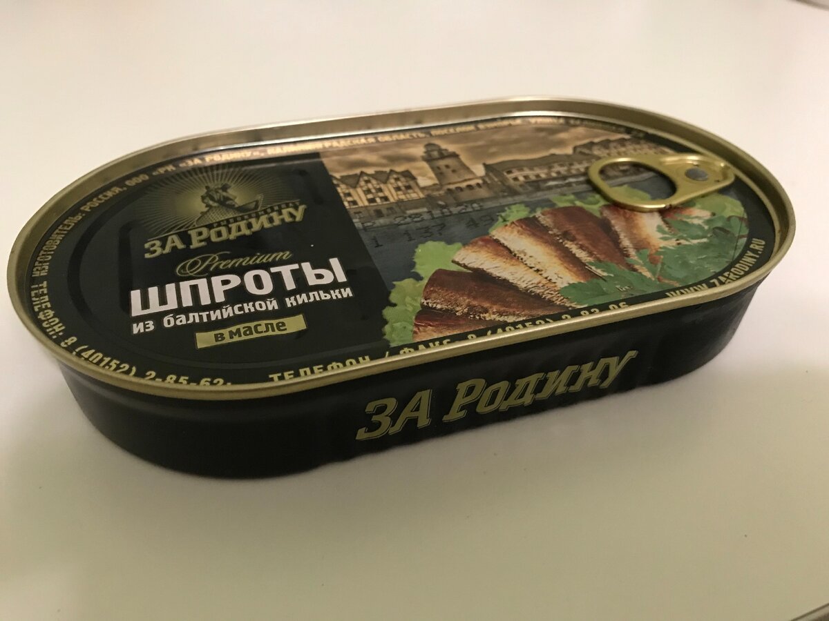 Как маркируются шпроты калининград фото Калининградцы показали "самые правильные шпроты": пробую и рассказываю о впечатл