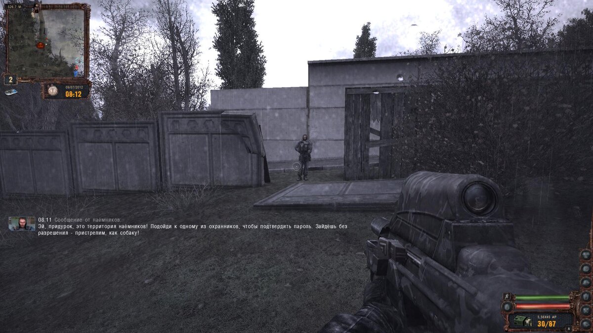 Я чуть было его не пристрелил, спасло сообщение.