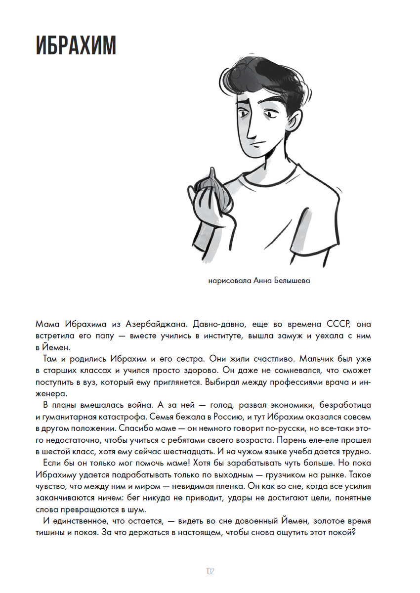 Бежать нельзя остаться. От кого? Почему? | Издательство 