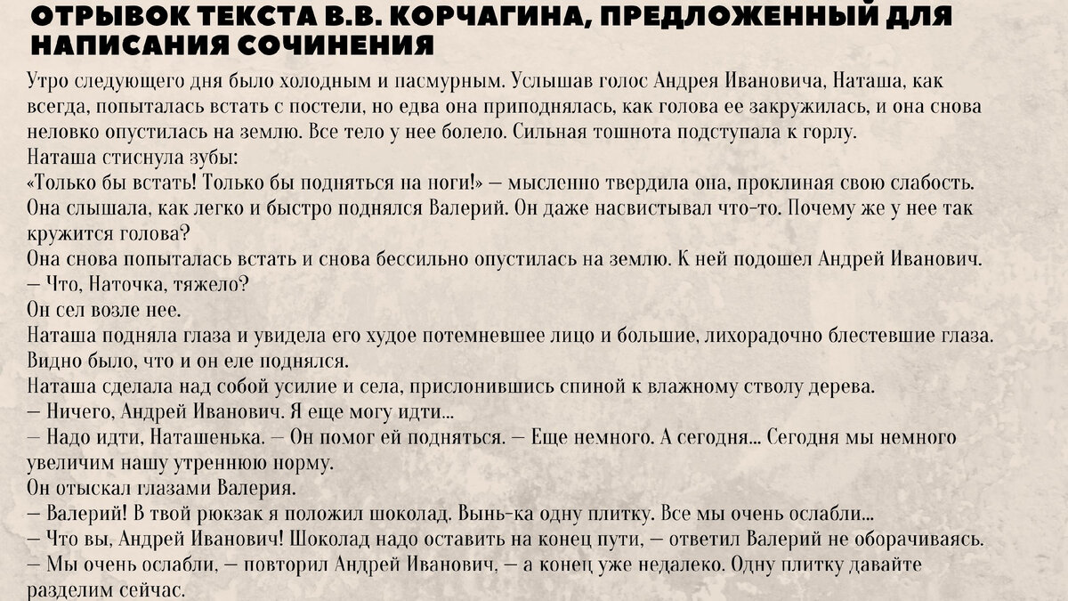 Как правильно писать сочинения: с чего начать, структура сочинений