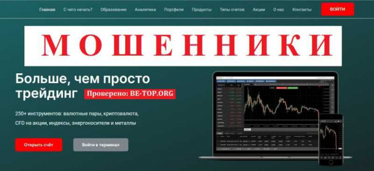 BPCE Capital Лестные обещания от ЛОХОТРОНА