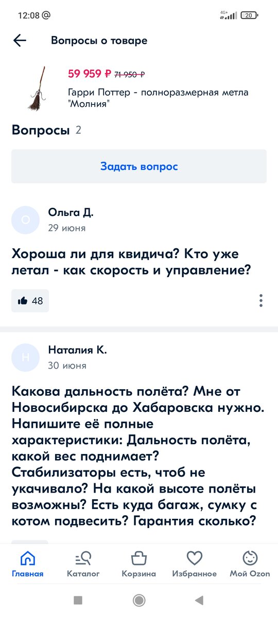 Что дарили Гарри Поттеру, Родиону Раскольникову и другим литературным героям