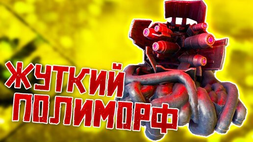 Пожиратель Опустошителей • Crossout