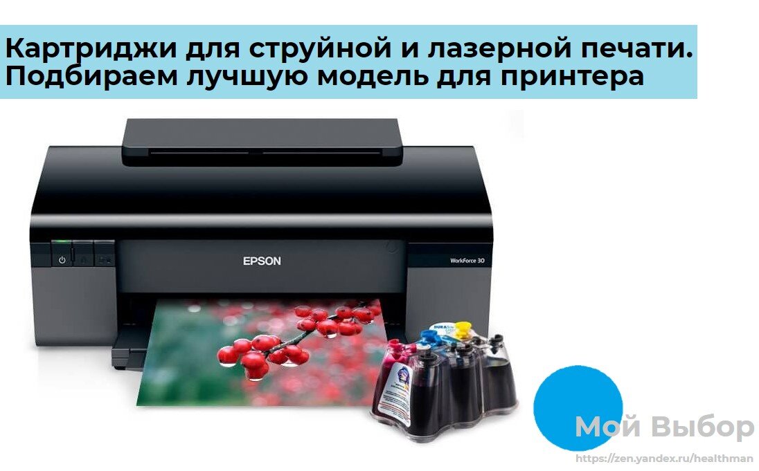 Техническое обслуживание принтера своими руками: запчасти, расходники