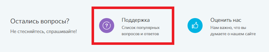 Телефон поддержки т банка. Служба поддержки открытие. Банк открытие номер телефона горячей линии. Банк открытие телефон горячей линии для физических лиц бесплатный.