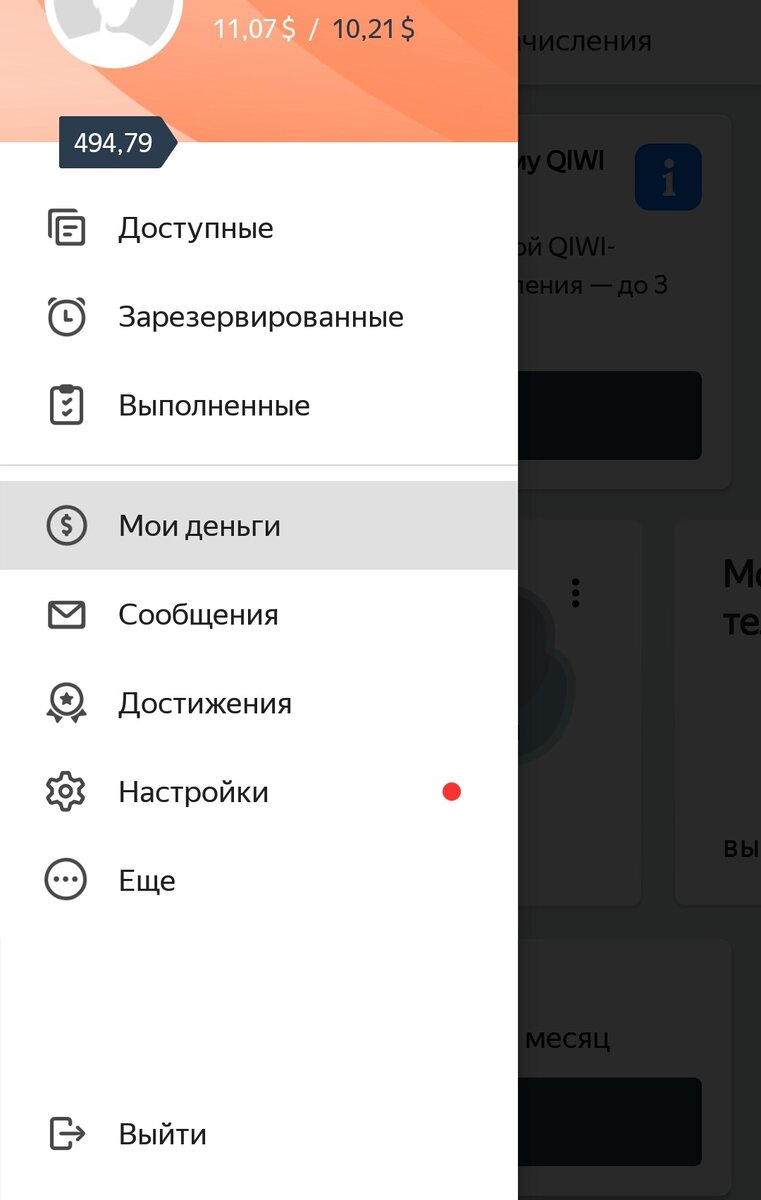 Заработок в Толоке. Где я беру деньги на отпуск. Фото-факты. |  Путешественник на последние деньги | Дзен