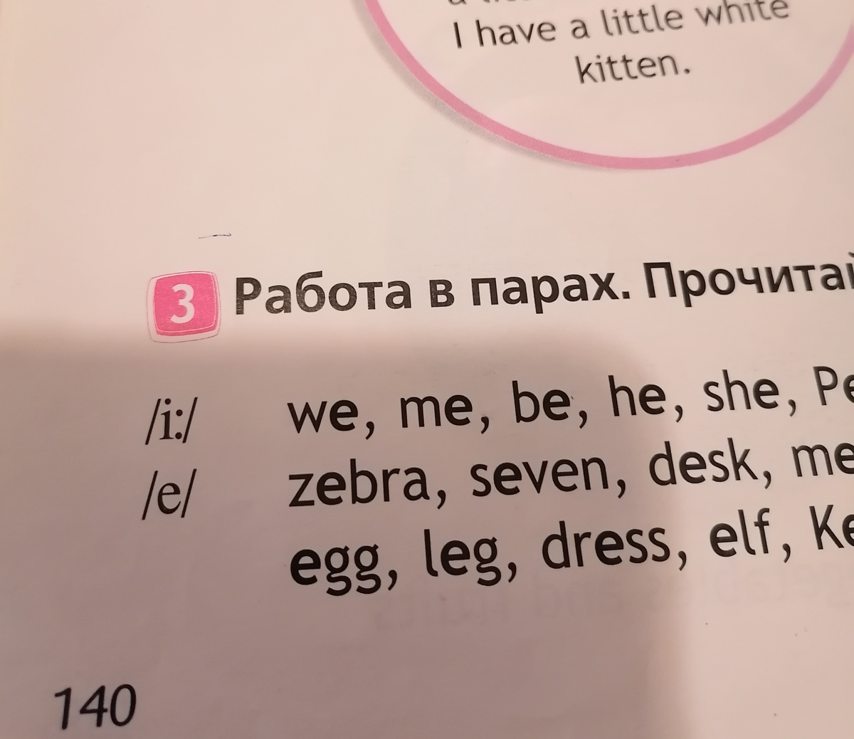 Безумный ФГОС - читать, писать не зная алфавит. Чем схожи английский и  таджикский языки | Мr.Teacher | Дзен