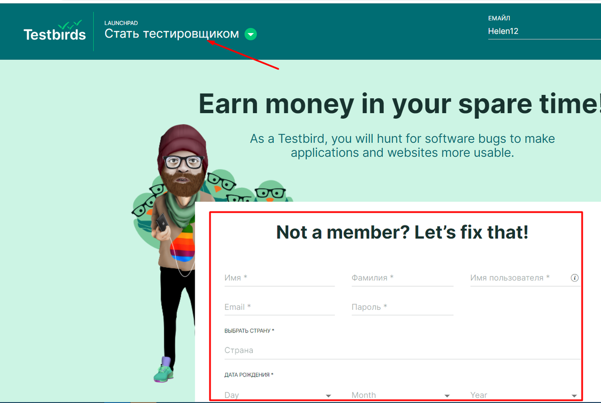Обязательно выбираем пункт, что мы хотим быть тестировщиками