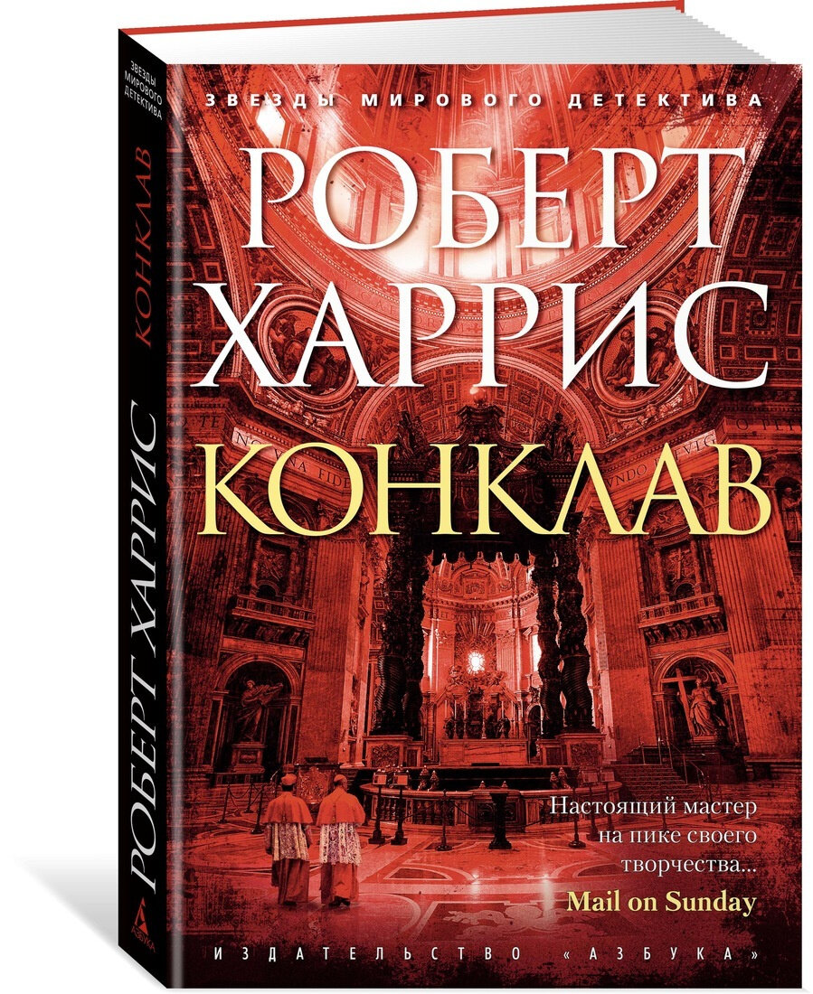 https://www.ozon.ru/product/konklav-143227632/?sh=AS_9Mr20