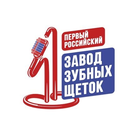 Добро пожаловать на канал о зубных щетках от Первого Российского завода зубных щеток