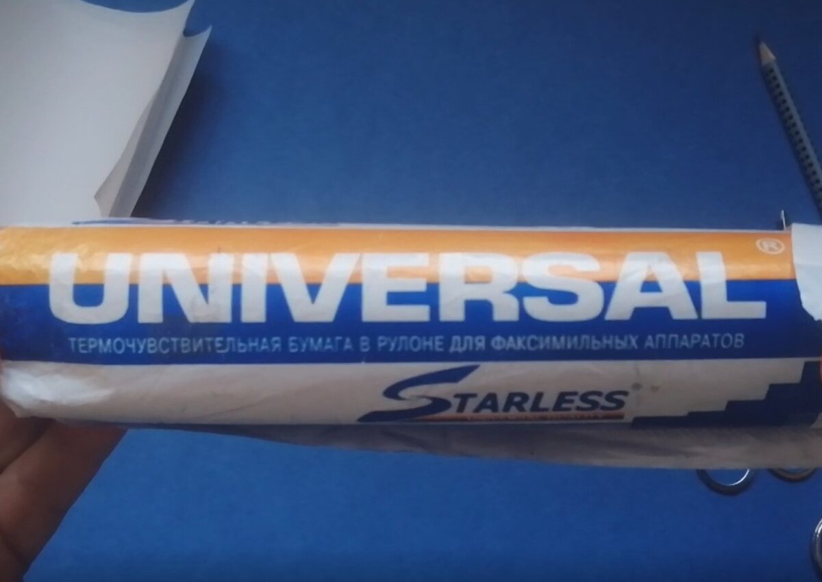Это бумага для факсов