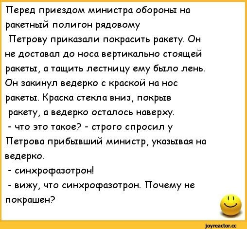 Анекдот время в автобусе. Советские анекдоты. Анекдоты про СССР. Анекдоты про СССР смешные. Смешные анекдоты советских времен.