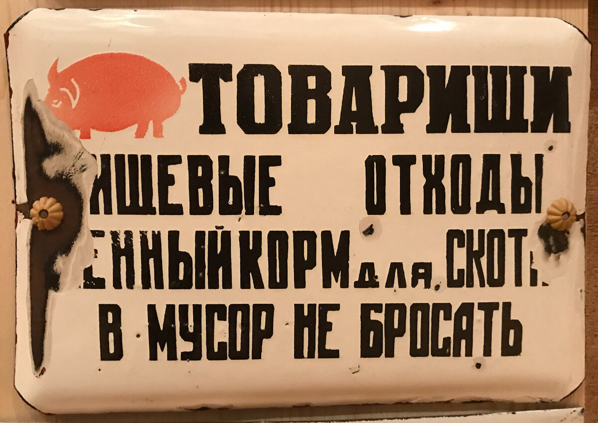 Наглядная агитация. Источник: collectionerus.ru