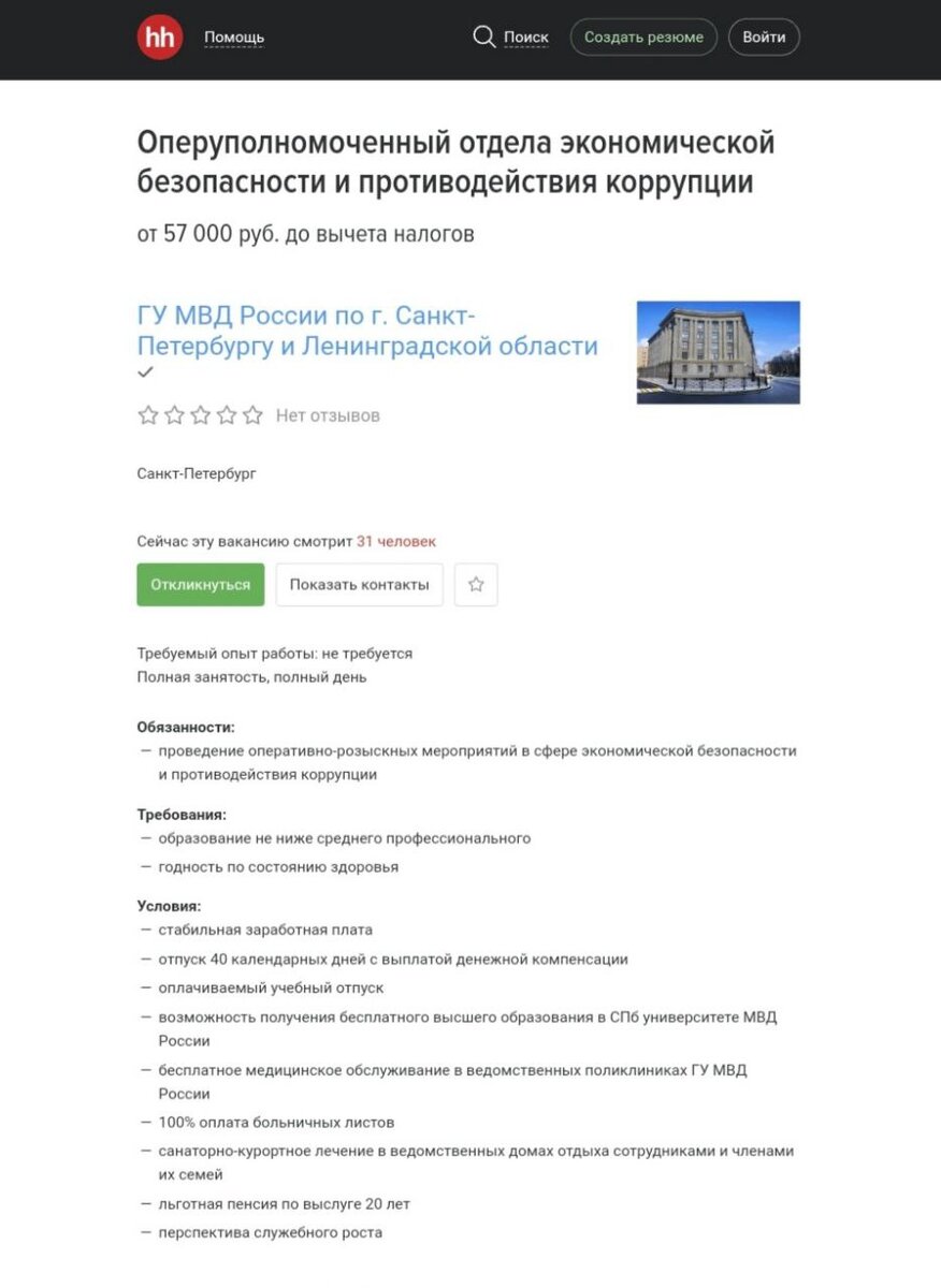 Фото с сайта hh.ru, как пример 