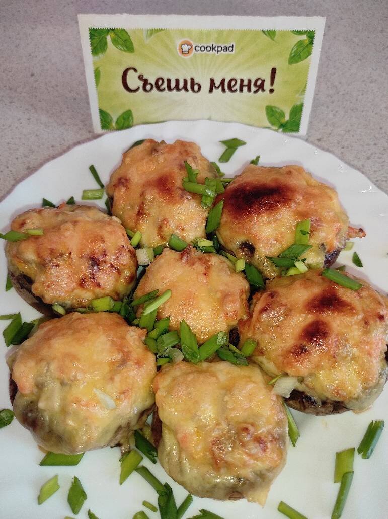 Шампиньоны, фаршированные мясом и овощами