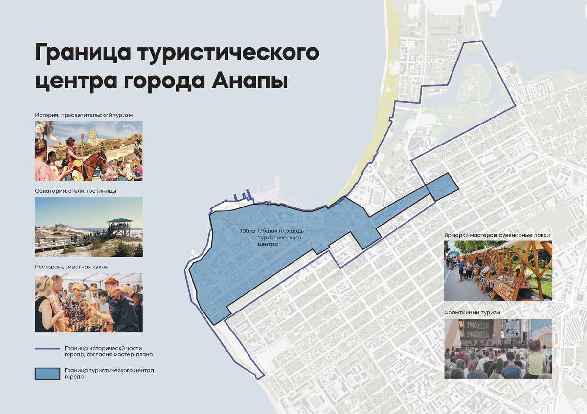 Граница нового туристического центра города Анапа