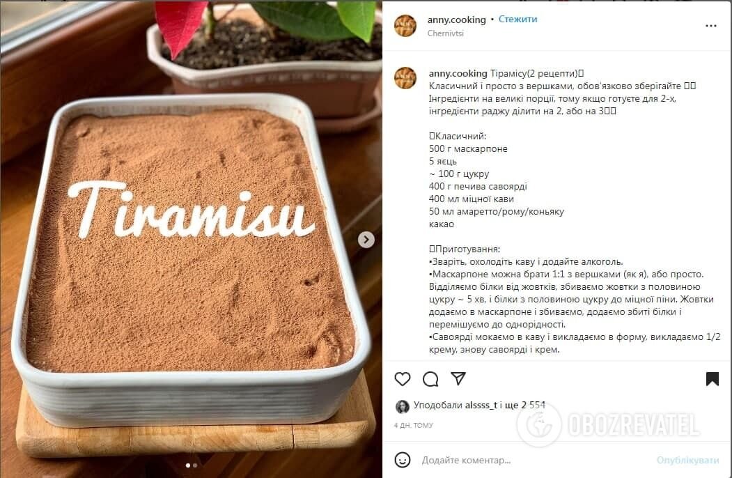 Как приготовить тирамису в домашних условиях. Источник: Скриншот поста anny.cooking в Instagram