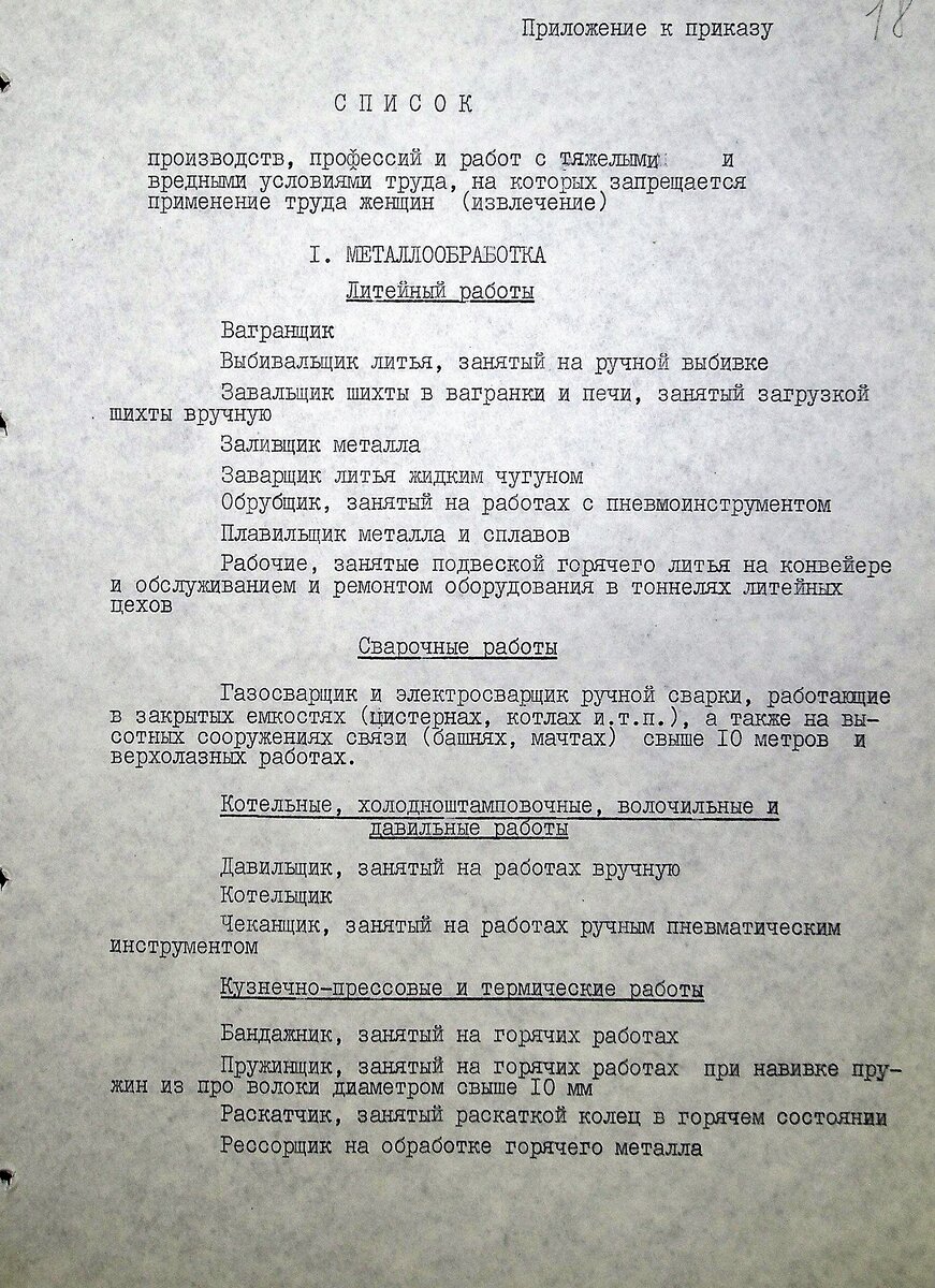 История КАМАЗа. Рассказывают документы. Об условиях труда камазонок. |  Музей КАМАЗа | Дзен