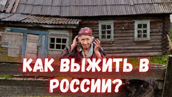 Как защитить себя от произвола чинуш?