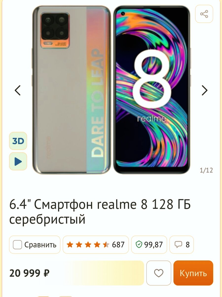 Телефон до 25000 рублей 2024