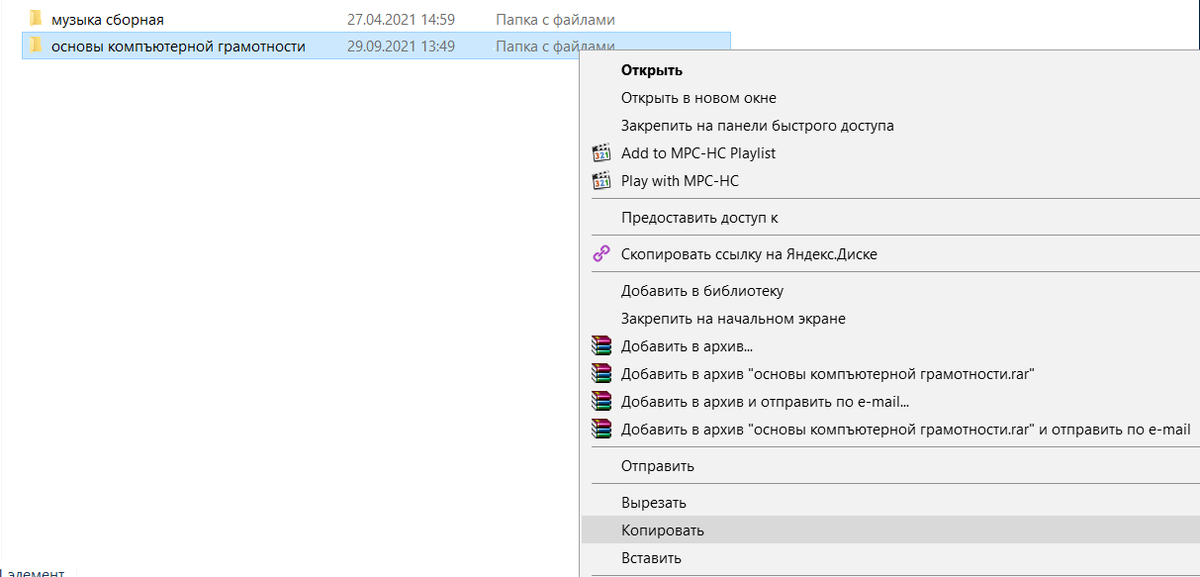 Рис. 2. Окно USB-накопителя (D:)