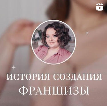 франшиза "idealforms" нижнего белья для женщин.