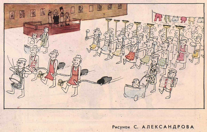 Художник С.Александров журнал "Крокодил" №06 1965
