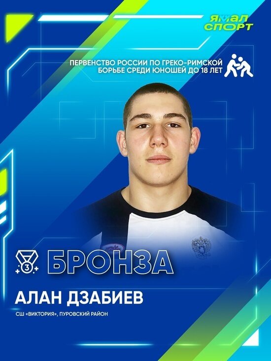 ФОТО: VK.COM ЯМАЛ СПОРТ