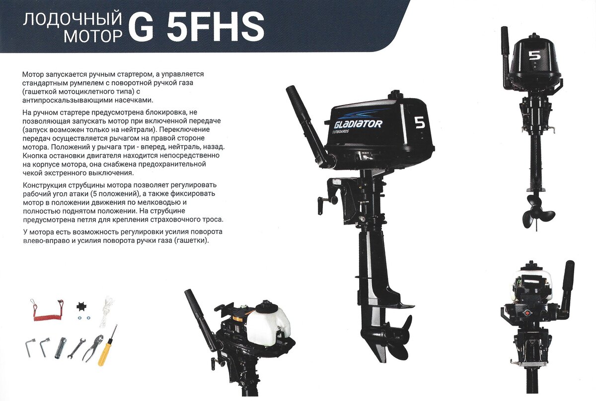 Лодочный мотор гладиатор 6.2 отзывы владельцев. Лодочный мотор Tomking tk200re. Lodichniy Motor Лодочный мотор Tayama 3.6. Лодочный мотор Fisherman 6. Мотор для рыбалки навесной.