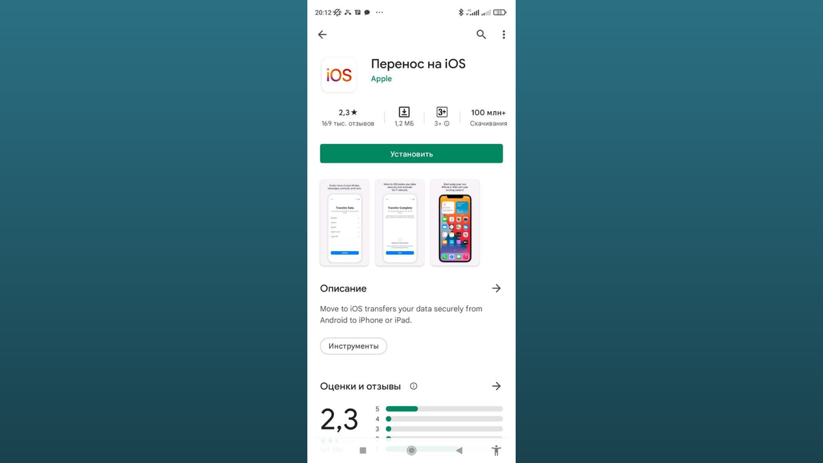 Скриншот из Google Play