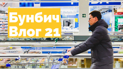 Закупился продуктами на 7000 рублей. Влог #21