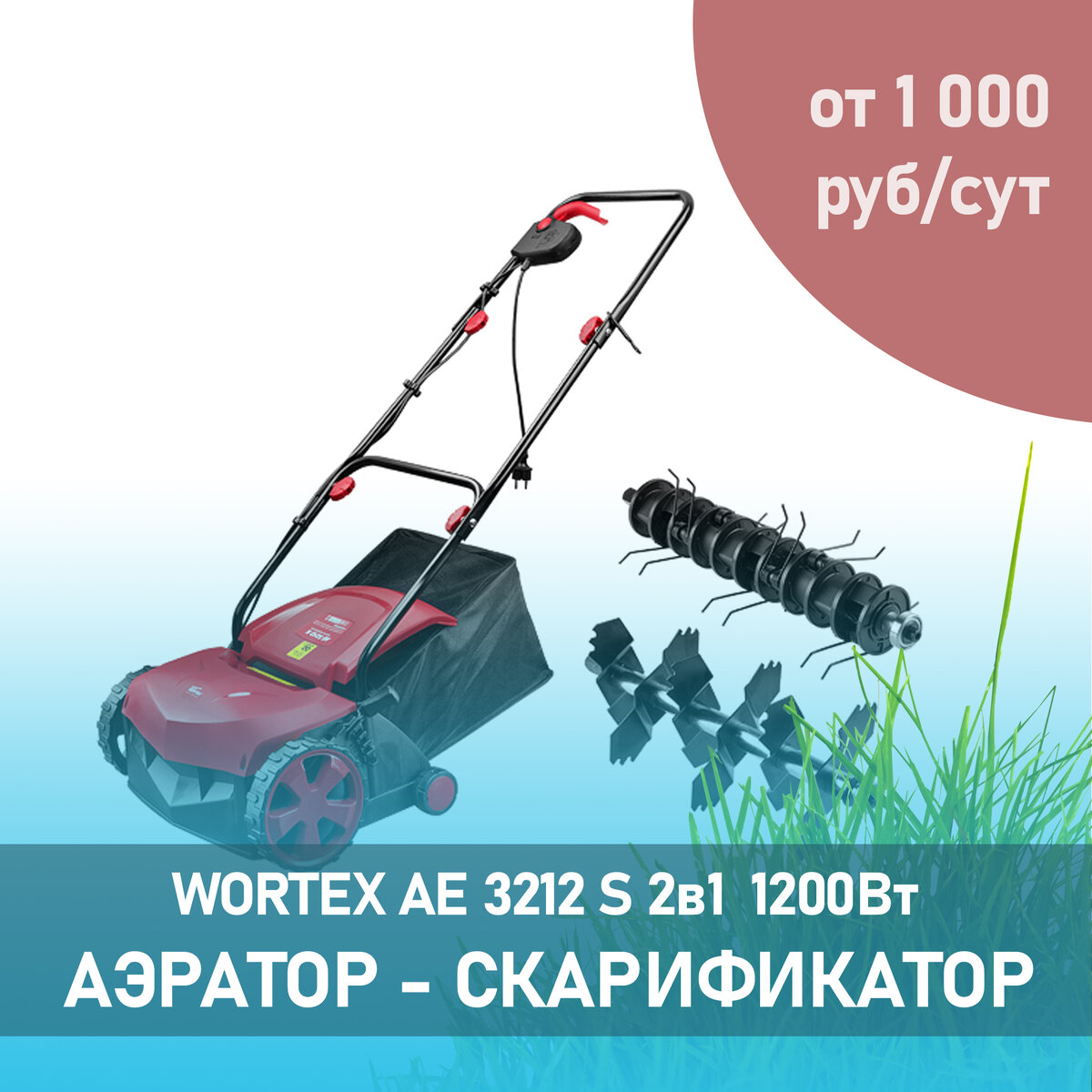 И снова бой! Покой нам только снится....Какая техника к газону пригодится?  | Оренпрокат Оренбург | Дзен