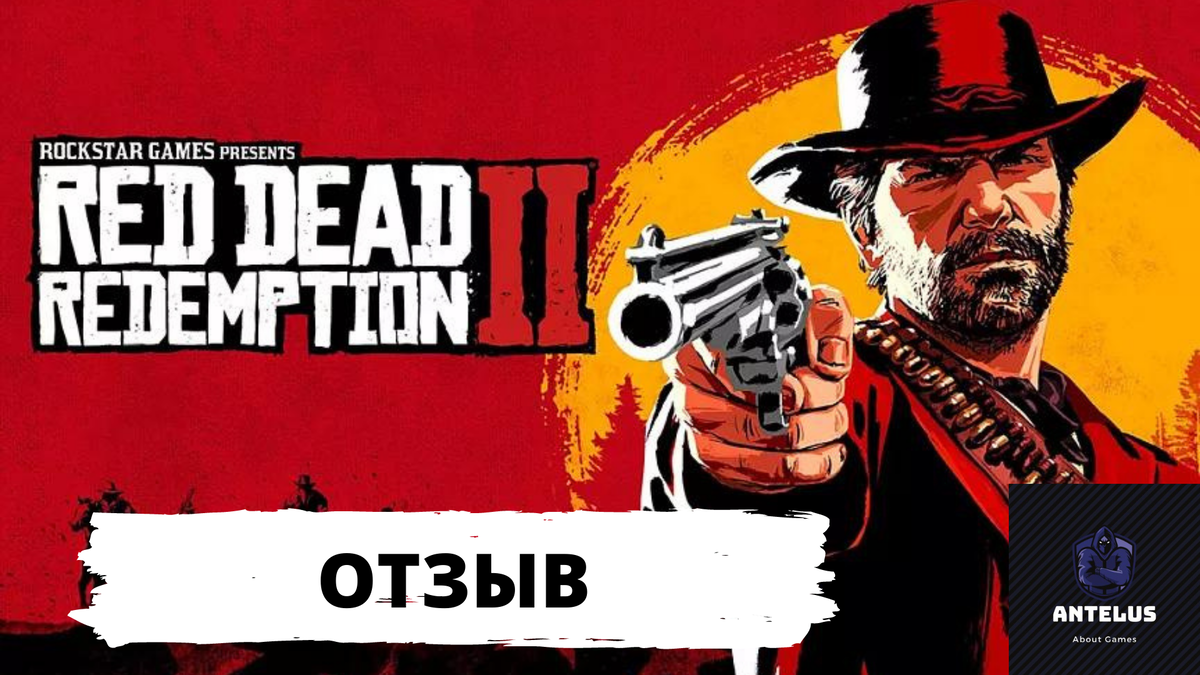 Игры ps4 red. Red Dead Redemption 2 диск пс4. Red Dead Redemption 2 на пс4. Ред дед редемпшен 2 ps4. Rdr 2 ps4 диск.