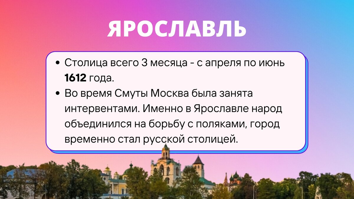 Жители столицы 7 букв