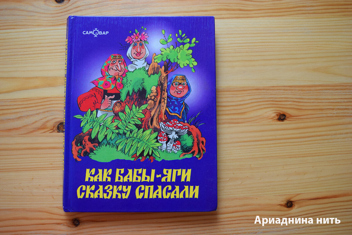 Книга нить времени