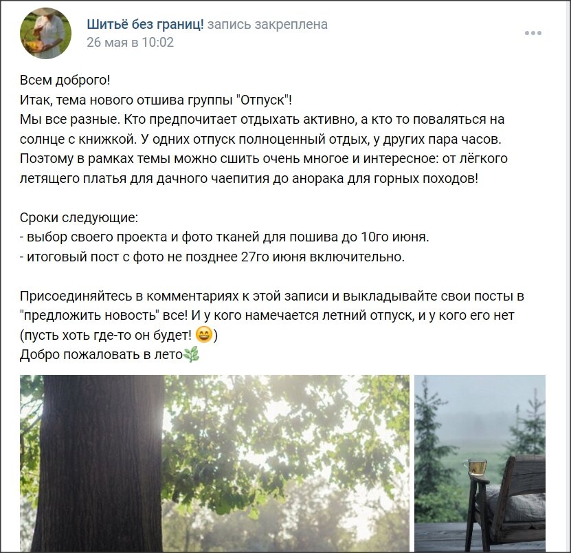 Можно ли вязать в пост - Круг знаний