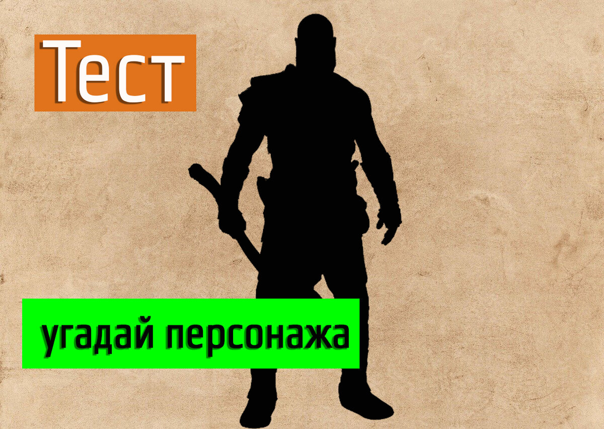 Мужик угадывает