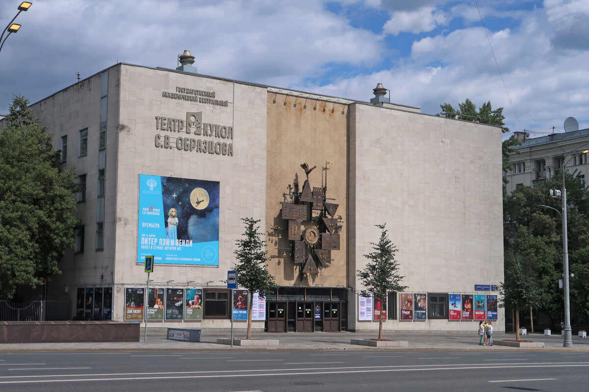 Театр кукол им образцова